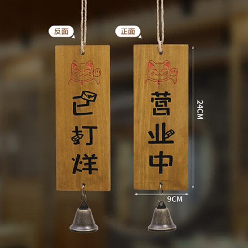 裕奢店铺实木招牌正在营业休息中打烊居酒屋店家门口装饰挂牌木 已