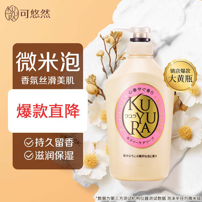 沐浴露查这个商品的价格走势|沐浴露价格比较