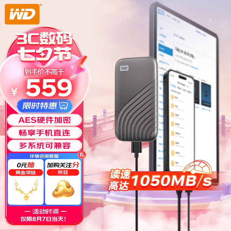 西部数据(WD)500GB NVMe 移动固态硬盘（PSSD）My Passport随行SSD type-c接口 1050MB/s 手机直连笔记本