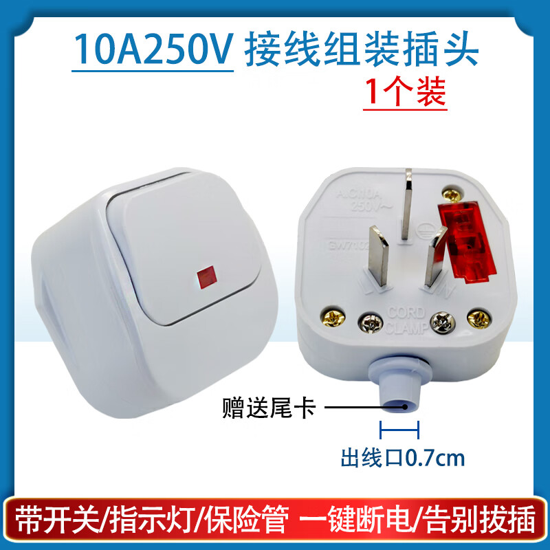 cord三脚带开关电源插头家用空调接线一键断电大功率二脚三角工业接头