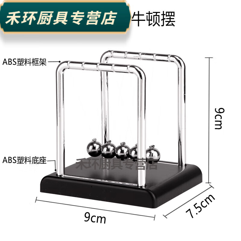 电脑摆球玩具摆件摆设力学办公室催眠摆动撞球摇摆击 小号方形牛顿摆