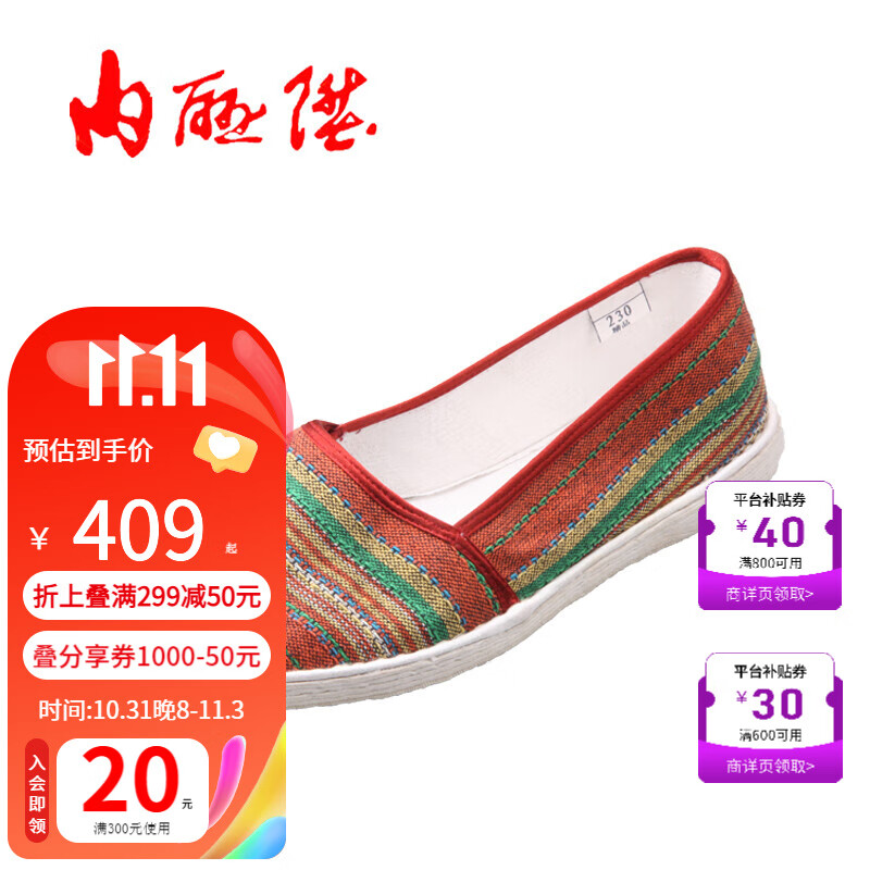 内联升 坤千接头方口边 手工千层底布鞋女 传统古风休闲套脚布鞋8648A 混三号色 37怎么样,好用不?
