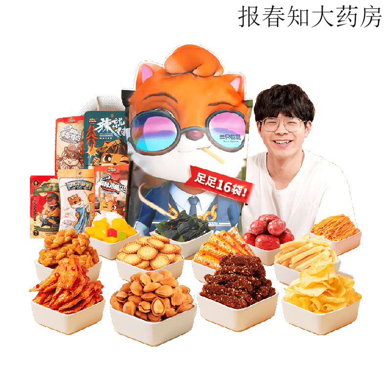 三只松鼠(three squirrels)3d萌宠礼包1549g休闲零食七夕情人节女友