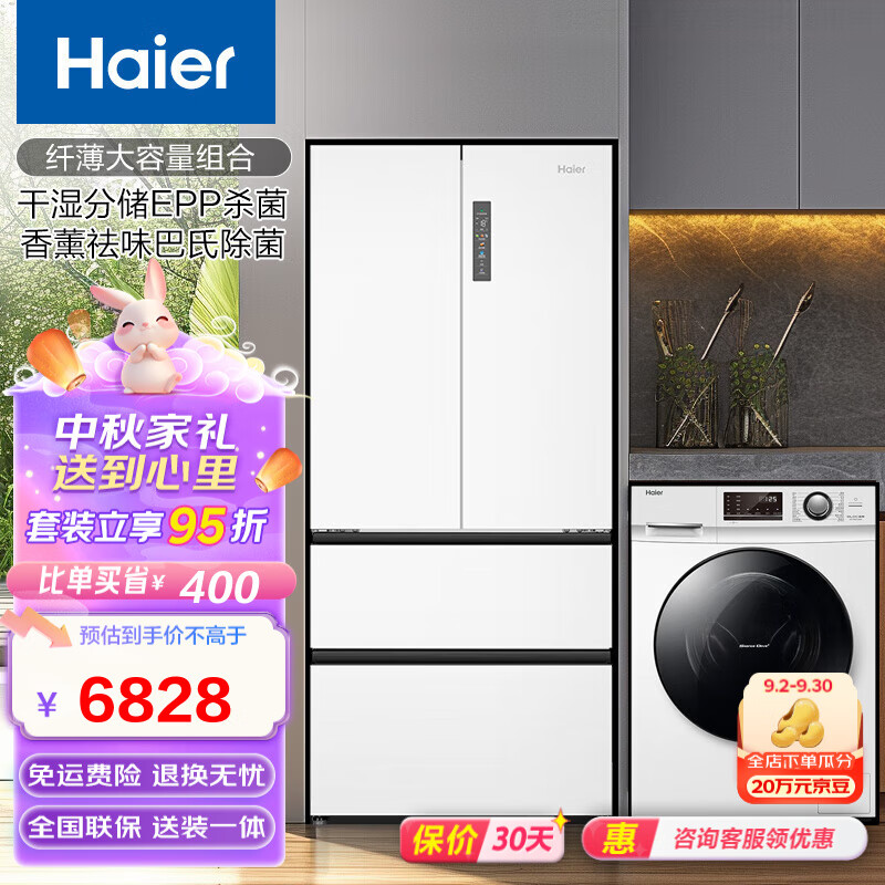 Haier/海尔高颜值白色冰洗套装 510升法式多门超薄冰箱+10公斤大容量洗衣机/洗烘套装 510+MATE7W单洗