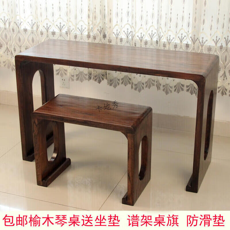 卡地秀老榆木古琴桌 共鸣古琴桌凳 仿古实木琴桌琴登国学桌 书法桌 老榆木琴桌一套（110*40*68） 整装
