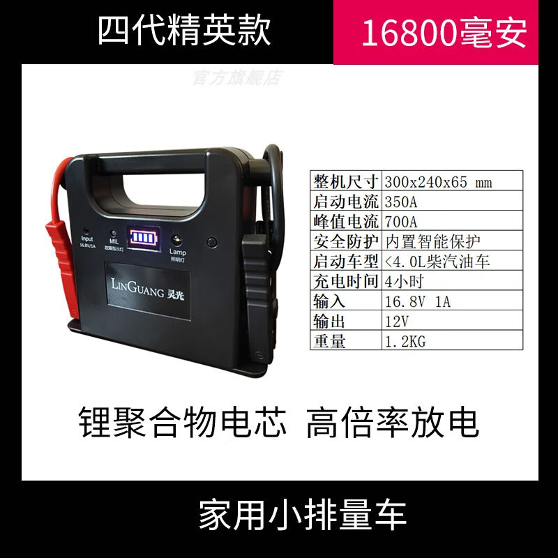 允和美灵光搭电宝汽车电瓶应急启动电源大容量12v24v大货车强起打火