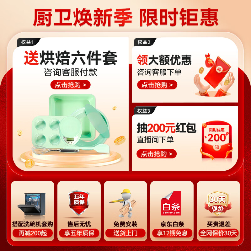 凯度TD Pro SR6028FE22蒸烤一体机60L嵌入式烤箱怎么样？值得买吗？一文深入了解-图片8