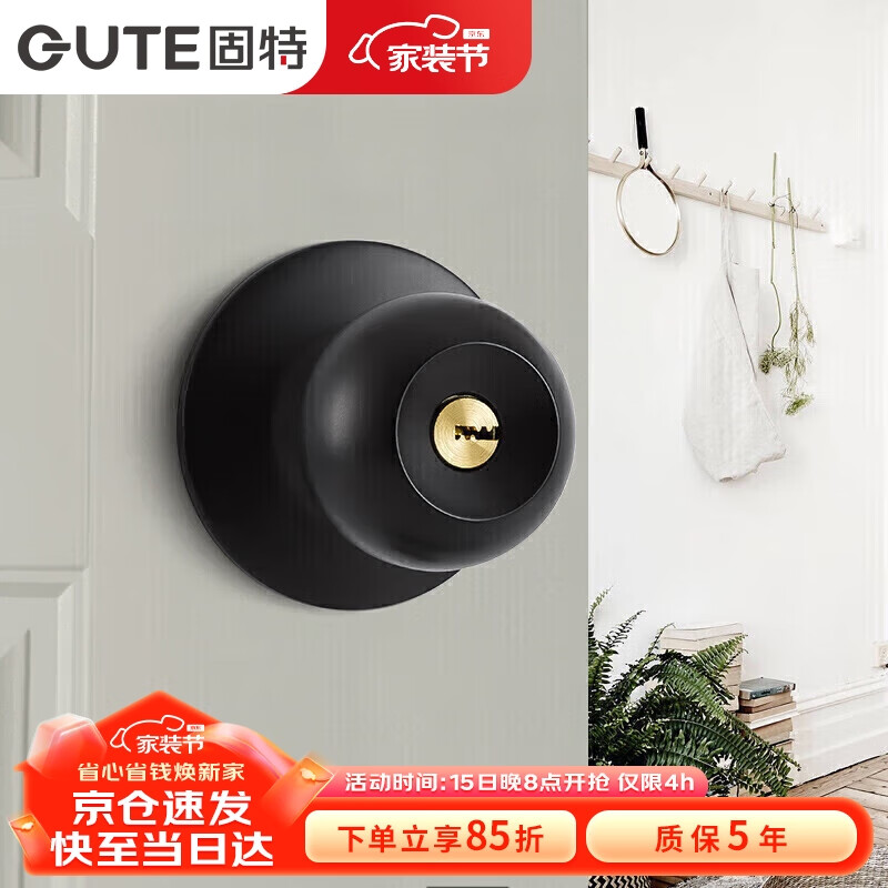固特（GUTE）球形锁门锁卧室内房门锁不锈钢卫生间实木门圆球型锁具哑黑色