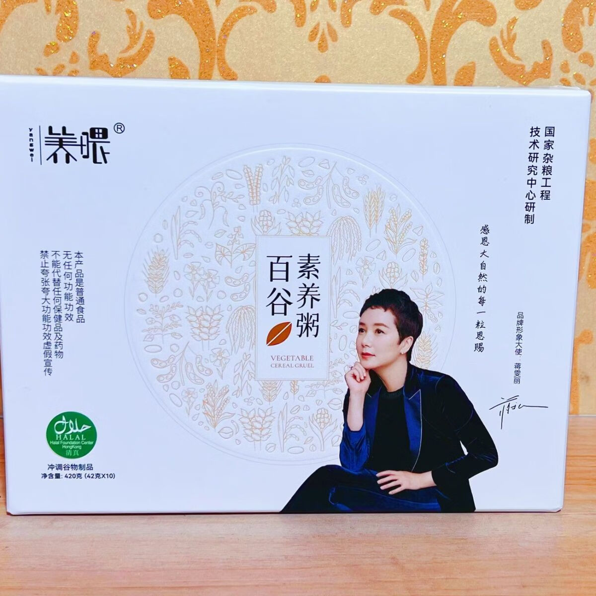 tlxt中谷道全素清素食百谷素养粥素食方便粥即食冲泡代餐营养饱腹