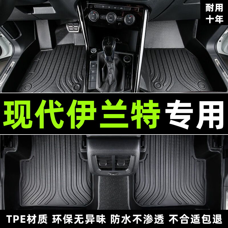现代伊兰特脚垫汽车专用全包围2024款七代伊兰特主驾tpe汽车脚垫 主驾驶单片【加厚】 七代伊兰特【21-24款】 京东折扣/优惠券
