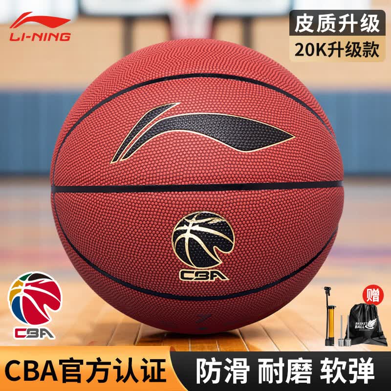 李宁（LI-NING）篮球7号957成人青少年训练比赛专用室内外专业防滑耐磨吸湿PU蓝球 957-1防尘吸湿篮球【20K精英系列】