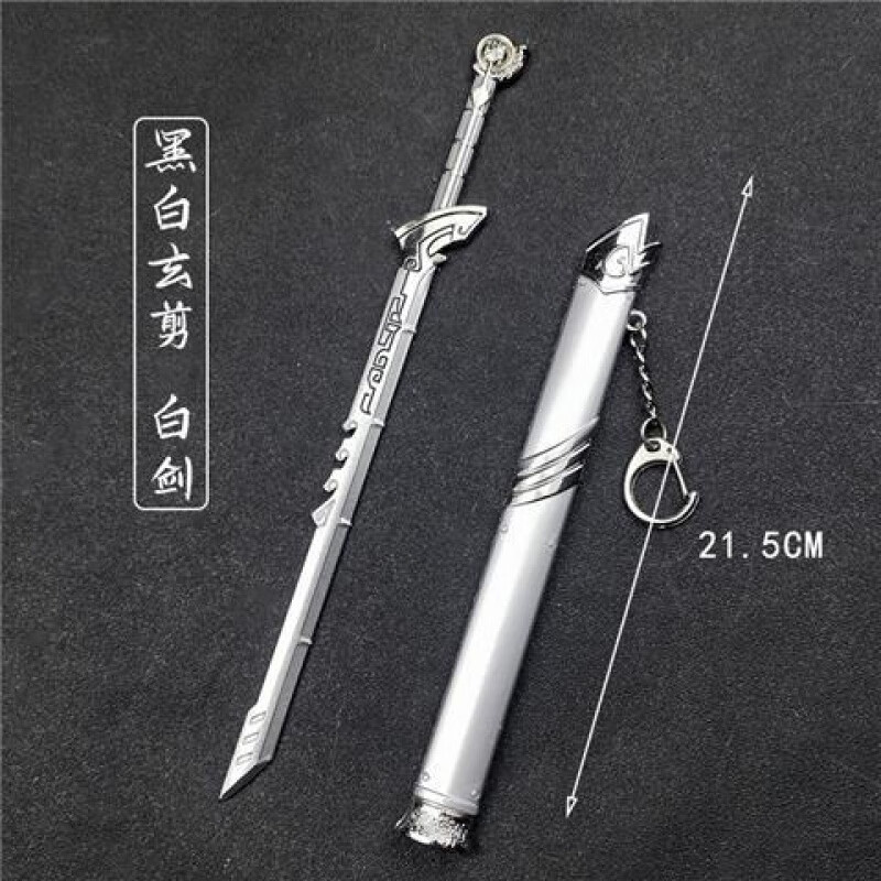 皇耀秦时明月名剑天行九歌动漫黑白玄翦双剑含光剑金属武器模型摆件