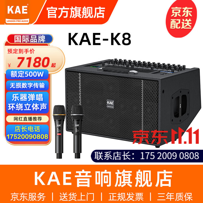 kae英国楷尔k8乐器弹唱音响户外k歌专业大功率街头唱歌演出音箱三分频