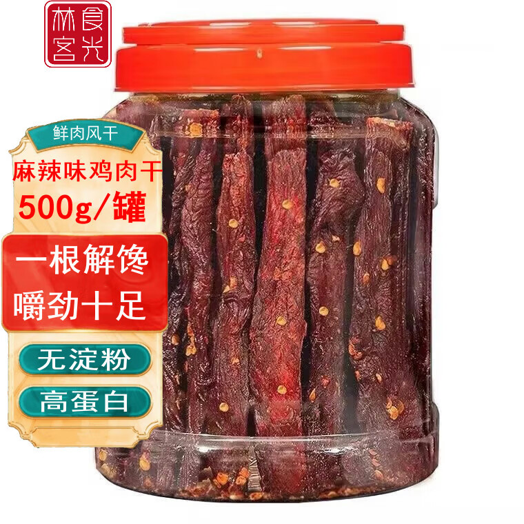 林客食光风干鸡肉干500g罐装麻辣味鸡胸肉条肉脯耐嚼解馋宿舍追剧休闲零食