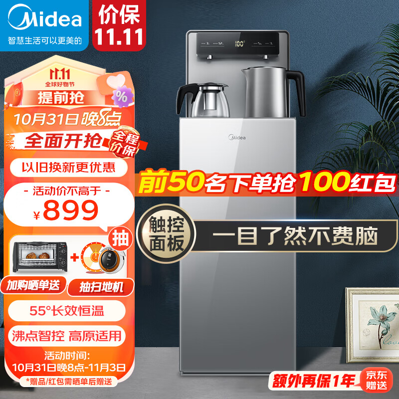 美的（Midea）茶吧机饮水机家用立式触控屏多功能背板下置式桶装水高原可用温热茶吧机 YR1906S-X怎么看?