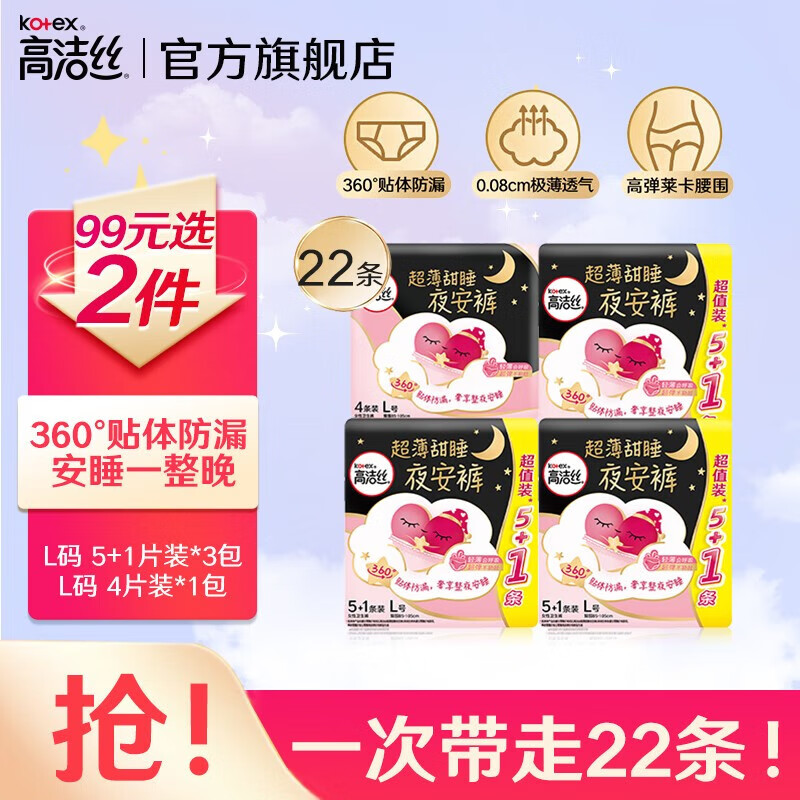 查裤型卫生巾价格App哪个比较好|裤型卫生巾价格比较