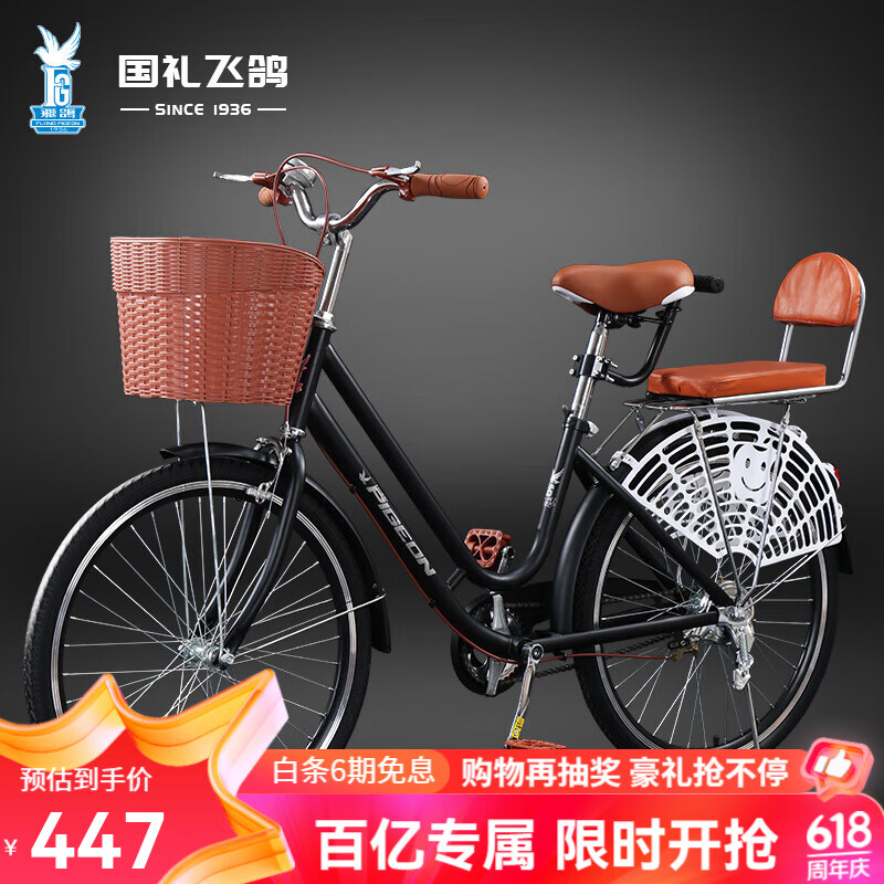飞鸽(flying pigeon)飞鸽自行车女士青少年中小学生芭蕾通勤城市复古