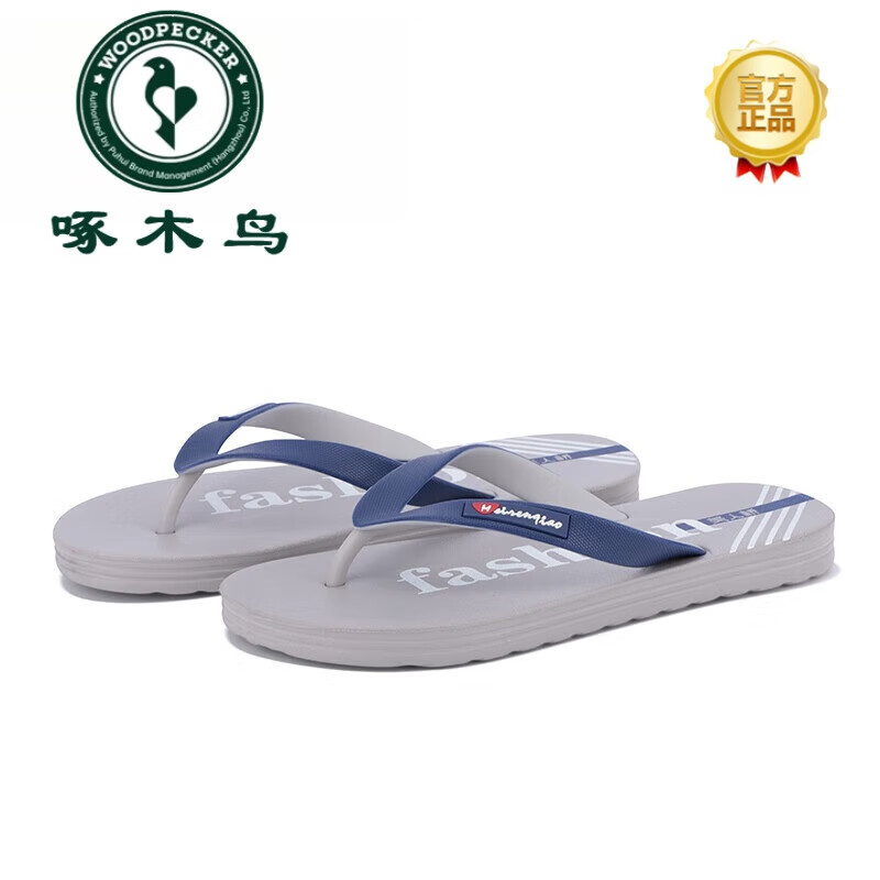 啄木鸟品牌品牌人字拖鞋男士夏季防滑外穿沙滩休闲透气轻便泡沫凉涉水