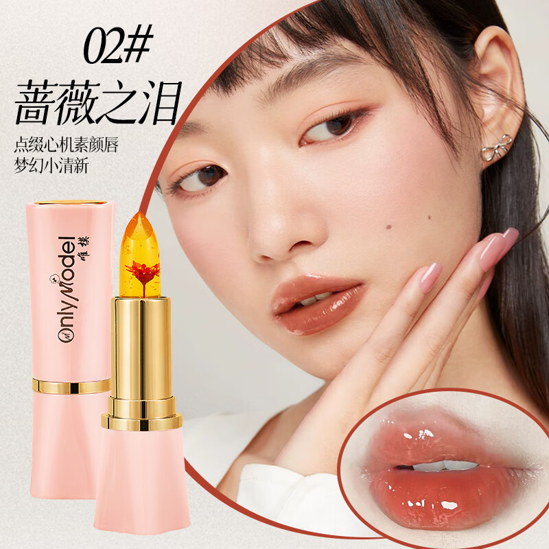 唯模花瓣温感变色口红女保湿滋润淡化唇纹去死皮防干裂润唇膏品牌正品 02#蔷薇之泪一支 京东折扣/优惠券