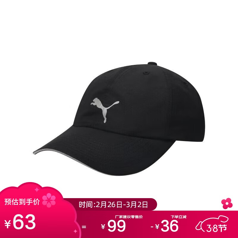 ����PUMA���а���ñ��Ů�˶�����Ѽ��ñ RUNNING CAP III 052911