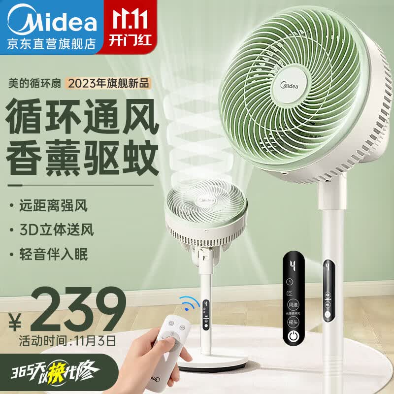 美的（Midea）空气循环扇电风扇落地扇家用摇头台式桌面两用电扇可拆洗节能立式轻音扇宿舍低噪台扇 【23年旗舰上市】遥控定时款 GAG24MR使用感如何?