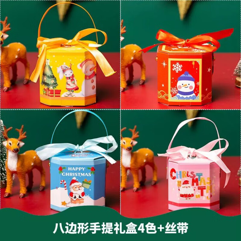 【精选直发】圣诞苹果盒平安果包装盒平安夜苹果包装圣诞节幼儿园 4个 八边圣诞盒【四色平均发】