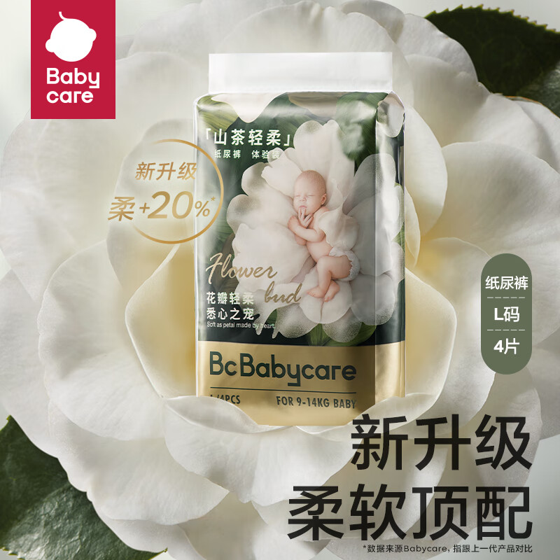 babycare山茶轻柔婴儿纸尿裤体验装L码*4片 (9-14kg) 中号婴儿尿不湿