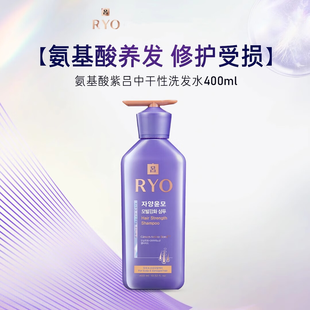 滋盈韧发密集修护洗发水(紫吕)