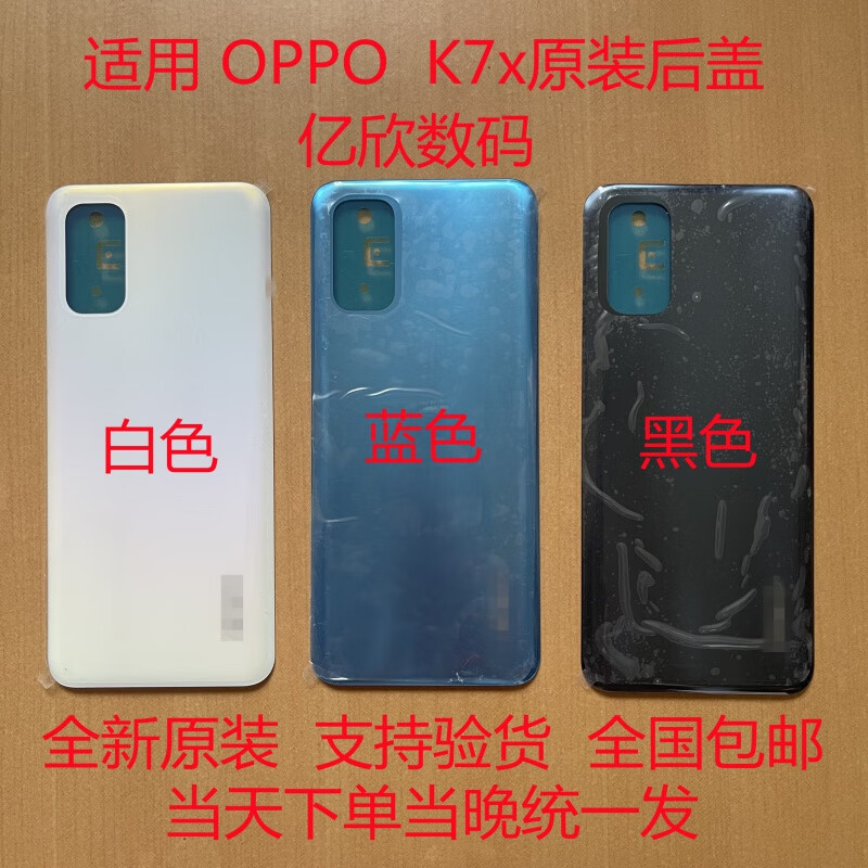 oppo适用oppo k7x原装后盖k7x电池盖外壳中框手机后壳前屏框 屏框/前