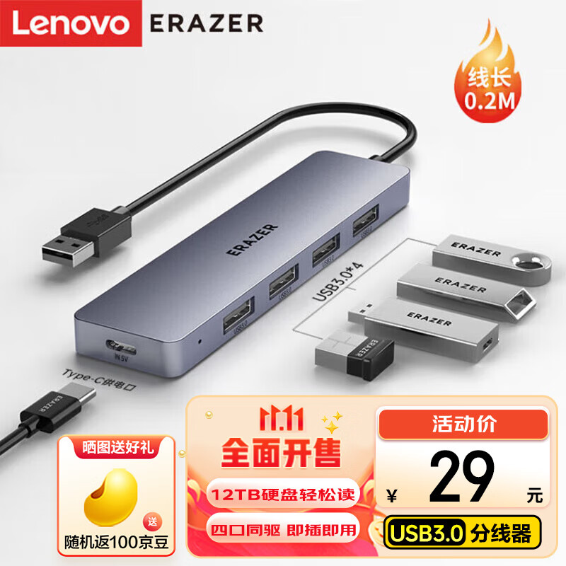 联想 （lenovo）异能者USB3.0分线器拓展坞扩展坞高速4口集线器HUB笔记本电脑五合一转换器转接头延长线0.2米怎么样,好用不?