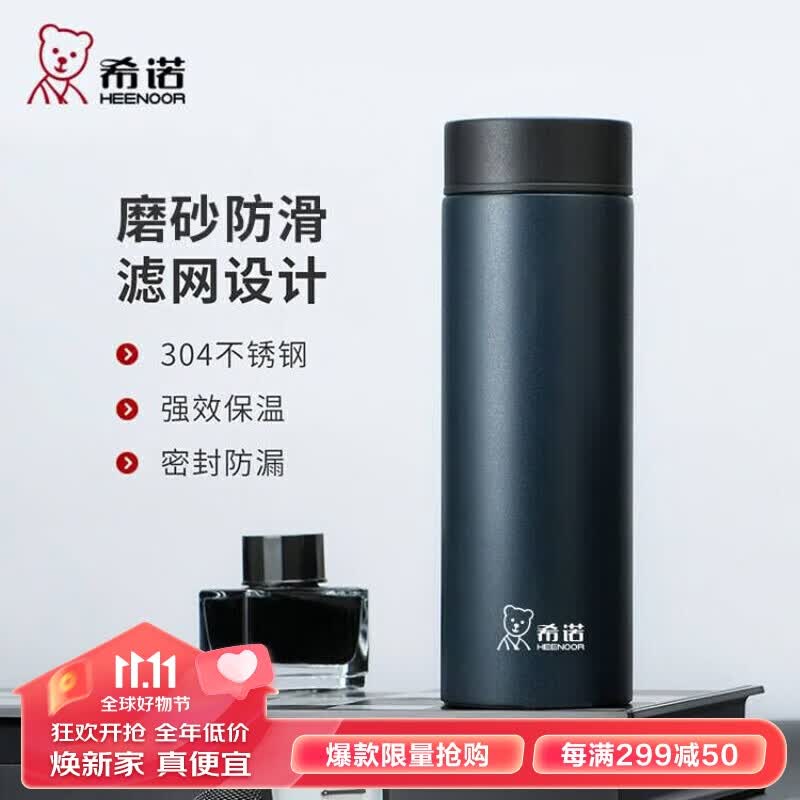 希诺保温杯男士不锈钢泡茶杯子商务办公车载水杯XN-9603深蓝 525mL使用感如何?