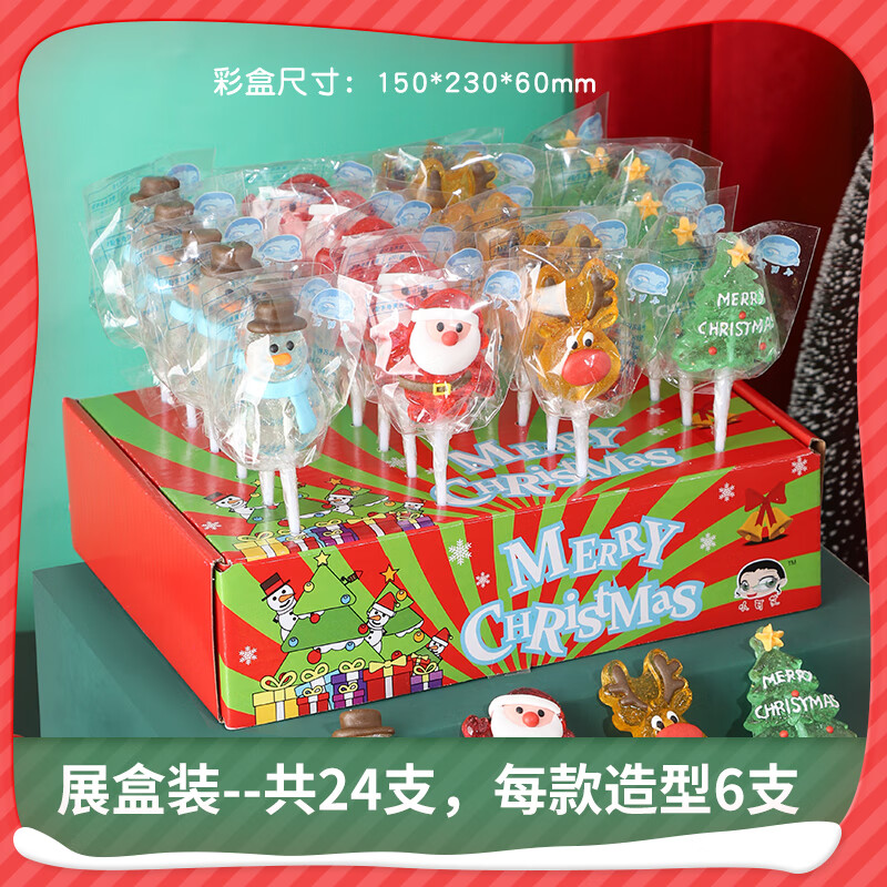 xywlkj圣诞节糖果圣诞老人造型棒棒糖平安夜糖果礼盒装硬糖圣诞节礼品