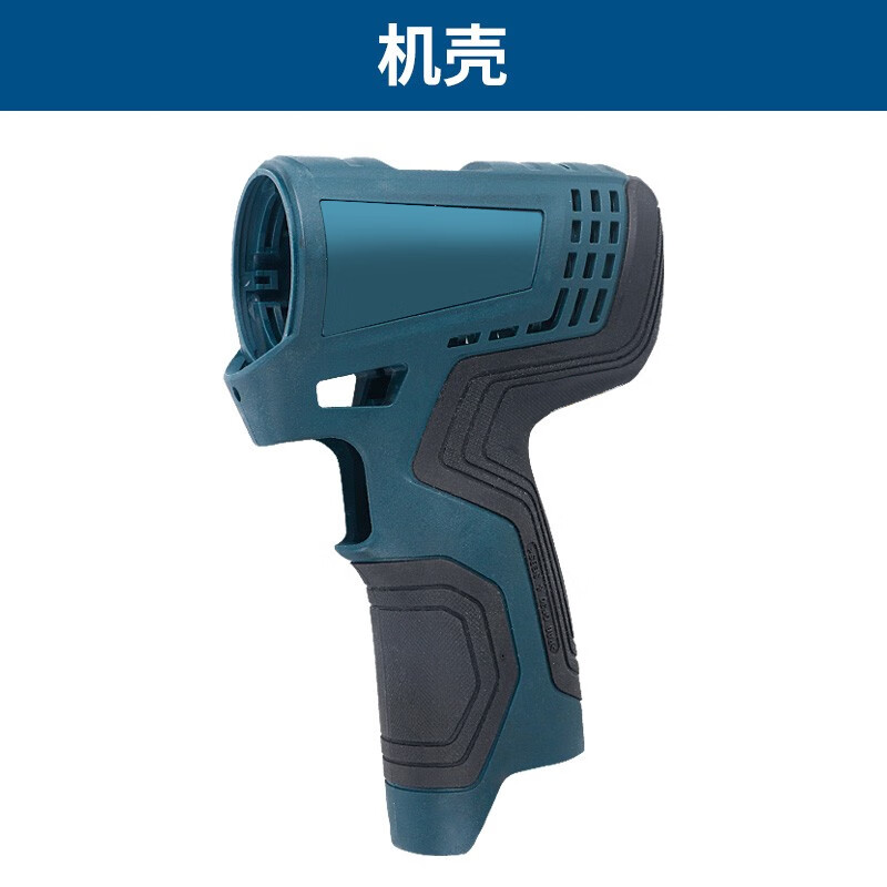120锂电钻原装零件碳刷开关机壳电机离合器夹头手电钻配件 1#博世机壳