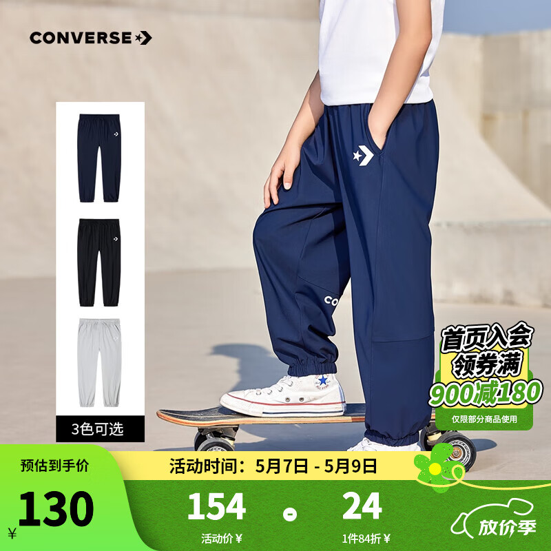 Converse匡威童装儿童长裤春夏季薄款男女童适防蚊百搭透气运动裤子 藏青蓝 140 /60 【建议身高128-140cm】