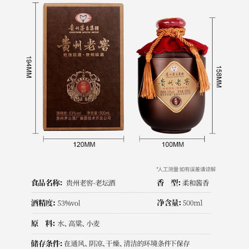 贵州 老窖53度酱香型白酒年份高粱酒纯粮自饮送礼贵州白酒 53度 500mL 6坛 老坛酒2021年老酒