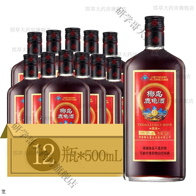 椰島（YEDAO）鹿龜酒補酒33度 /10瓶12瓶養生酒補酒海南特產(chǎn)送長(cháng)輩 實(shí)惠裝 500ml*6瓶