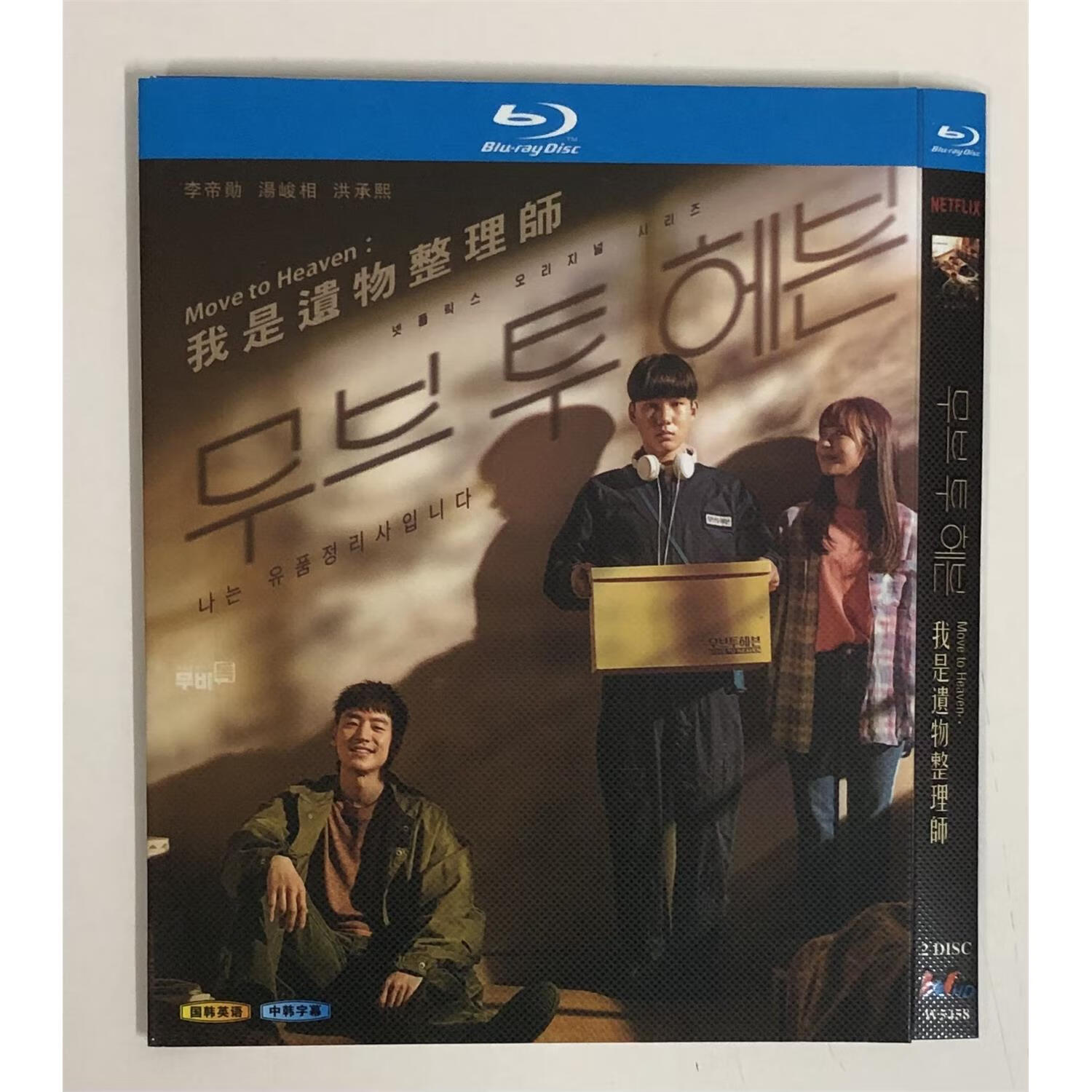 经典电视剧我是遗物整理师/bd蓝光碟