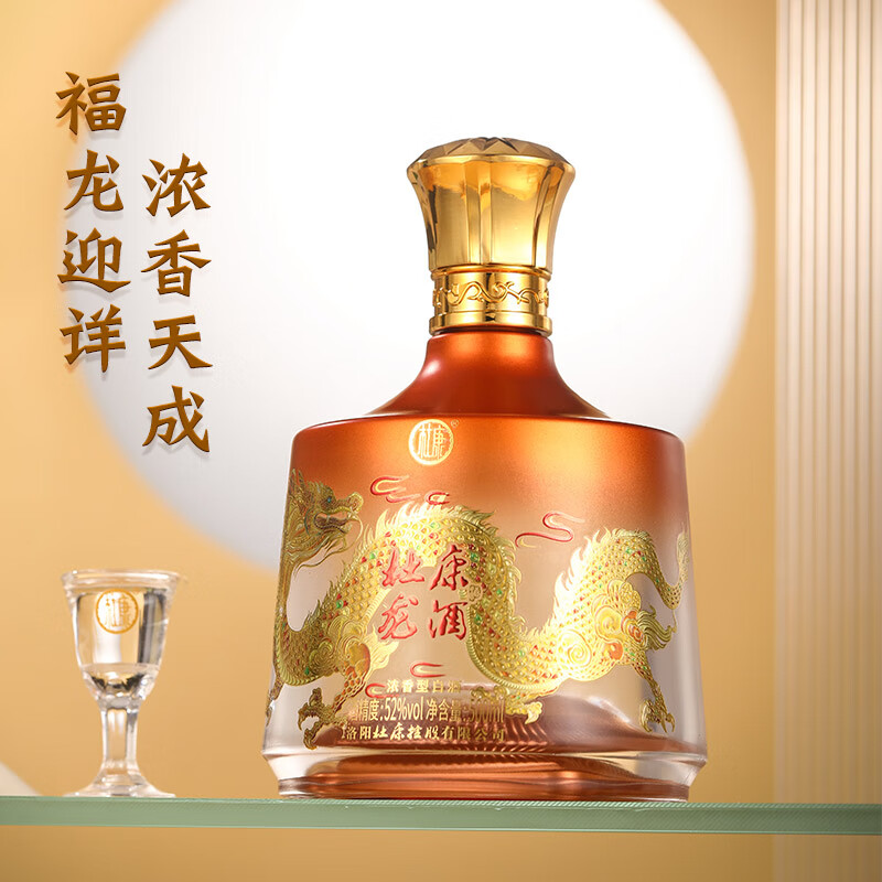 杜康龙酒礼盒浓香型白酒双支礼盒赠礼节日礼品生肖礼盒 52度 500mL 2瓶 礼盒装