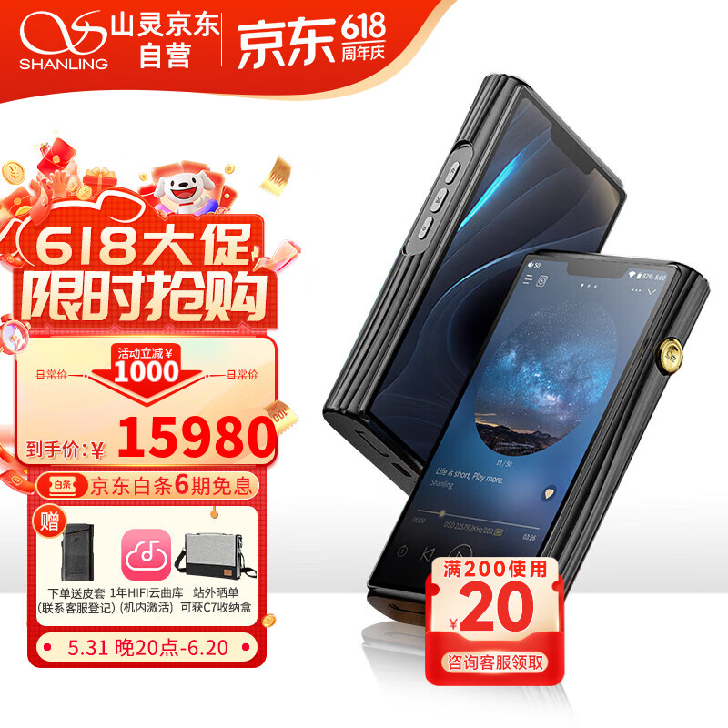 ɽ飨SHANLINGM9Plusֲmp3hifi׿ЯWiFi M9Pڽɫʵ15980Ԫ