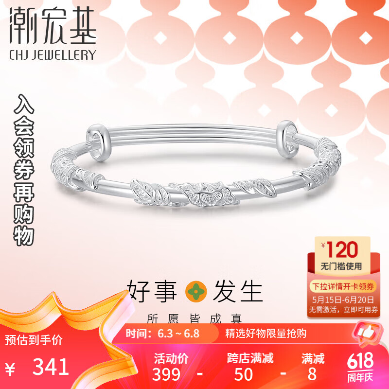 潮宏基 蔓藤纯足银手镯可推拉实心银饰送女友妈妈生日礼物女 单只款，推拉圈口 可调节