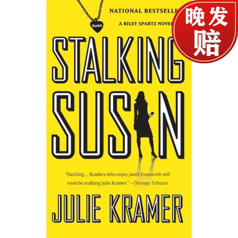 【4周达】stalking susan