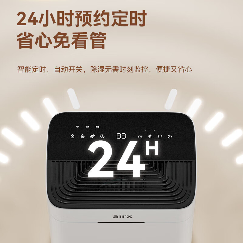 airx气熙 除湿机家用卧室客厅WiFi智能控制抽湿机60升/天 别墅地下室大面积除湿器轻音除湿净化一体机 18L/天 20-40㎡ D1