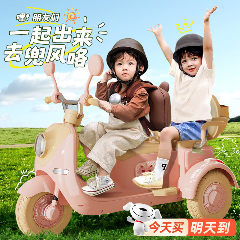 盟石儿童电动摩托车双人电动车三轮车可坐人男女孩玩具车宝宝幼儿