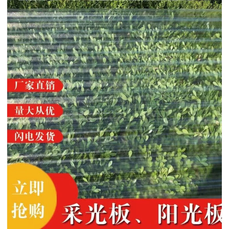 盎盛波浪阳光瓦透明瓦采光瓦玻璃钢彩钢瓦树脂亮瓦雨棚塑料屋顶石棉瓦