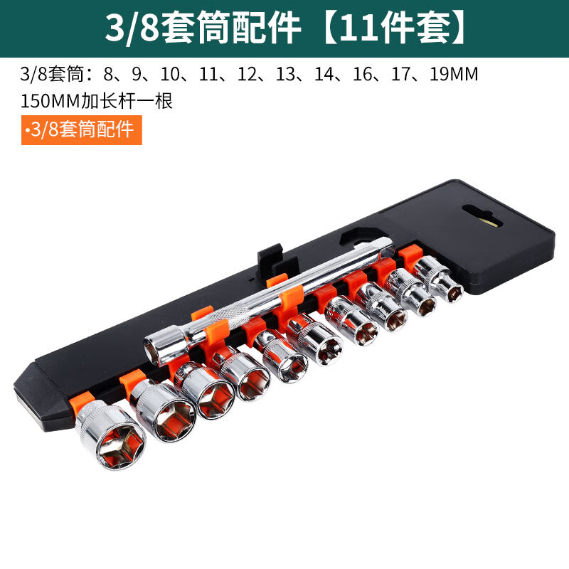 山头林村棘轮扳手套筒工具组合套装内六角汽修快速扳手小飞中大飞伸缩38 1/4小飞棘轮扳手直柄)