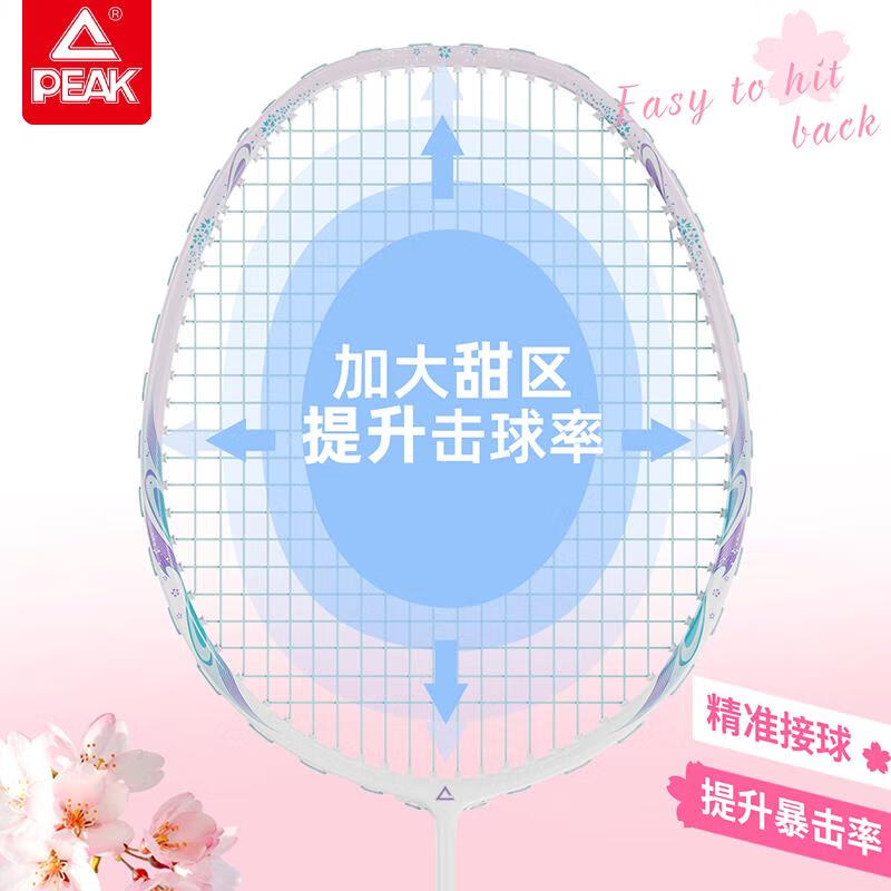 匹克匹克羽毛球拍全碳素超轻耐打防断线男女学生成人专业训练单双拍 桃禾白蓝【全碳素】4U单拍 磅数可定【22-28磅】让客服备注