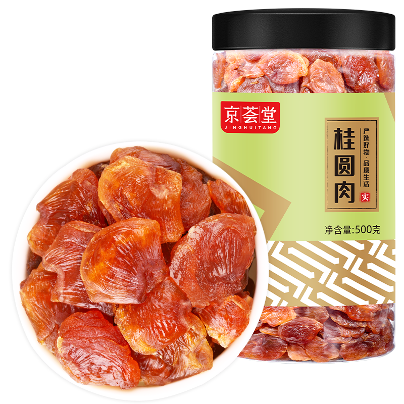 京荟堂 桂圆肉500g 无核免剥福建特产干货龙眼肉干果 煲汤泡茶水煮粥