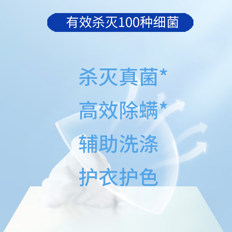 南科年货大扫除青柠香氛消毒液洗衣杀菌液宠物玩具消毒水衣物除菌液 3瓶 优选装 1.5L大容量