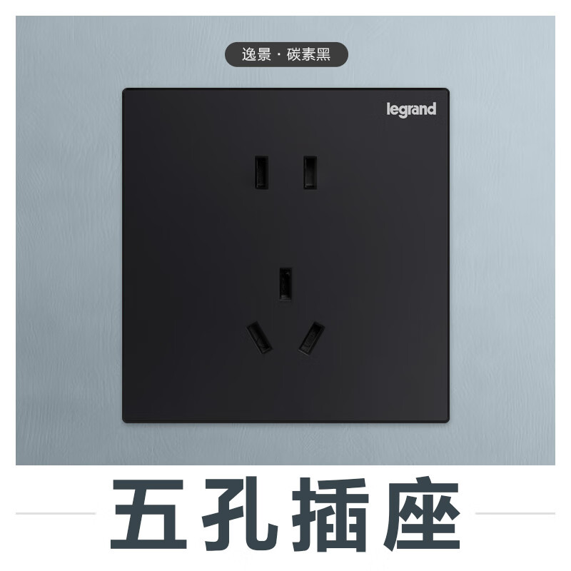 罗格朗 开关插座面板仕典米兰金家用86型五孔带USB墙壁电源暗装多孔插座 逸景碳素黑五孔10只装 【开关插座清单报价】