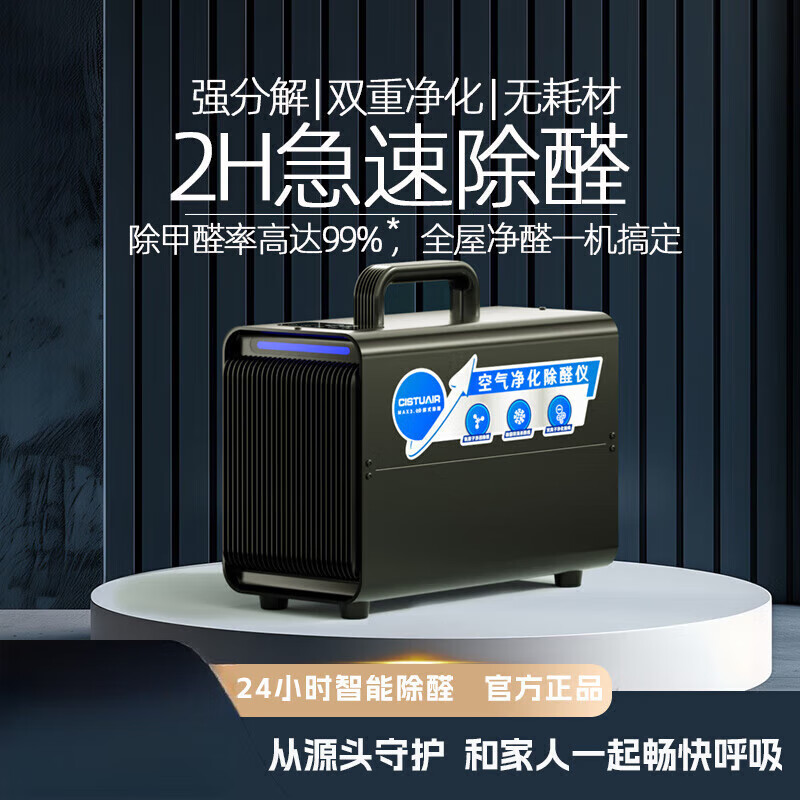 除醛仪哪个品牌靠谱？测评这7款高效净化实力派-图片6